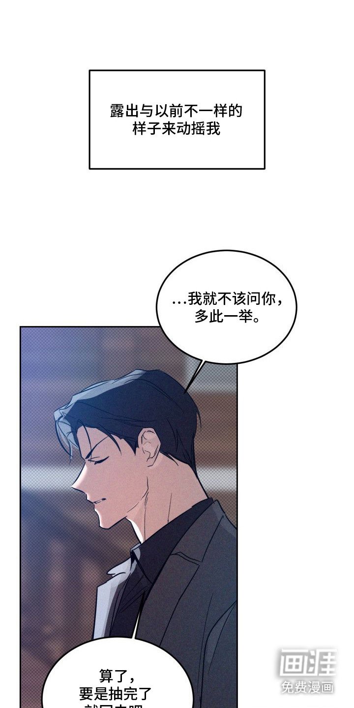 第9章：以眼还眼：心境变化