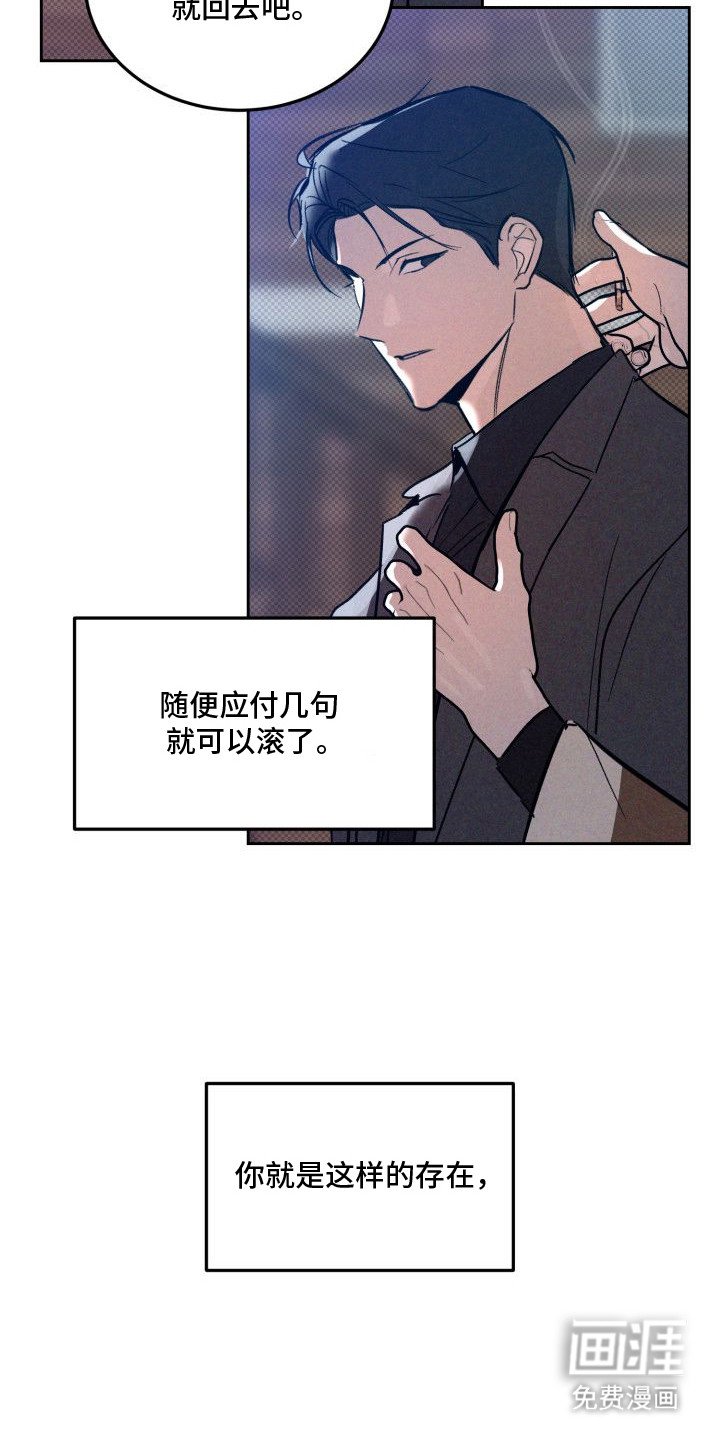第9章：以眼还眼：心境变化