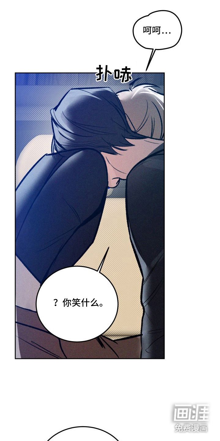第9章：以眼还眼：心境变化