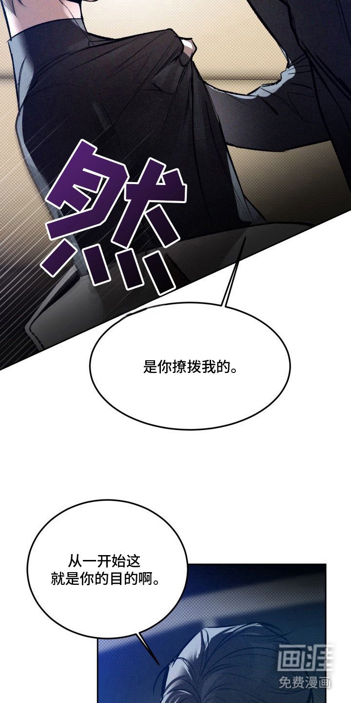 第9章：以眼还眼：心境变化