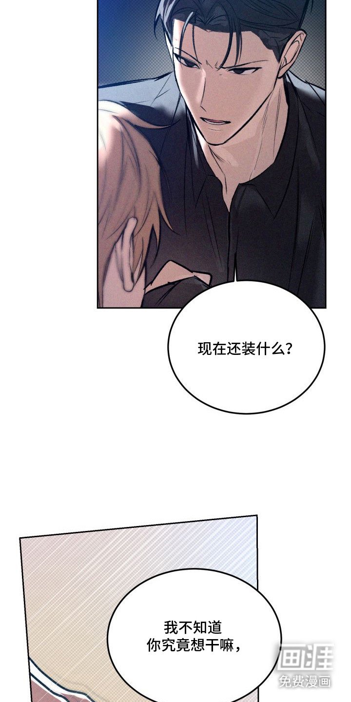 第9章：以眼还眼：心境变化