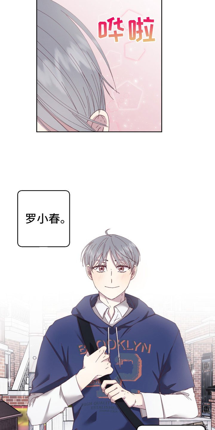 第1章：大学生活开始