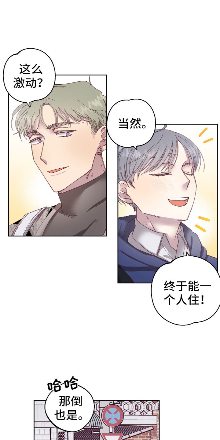 第1章：大学生活开始
