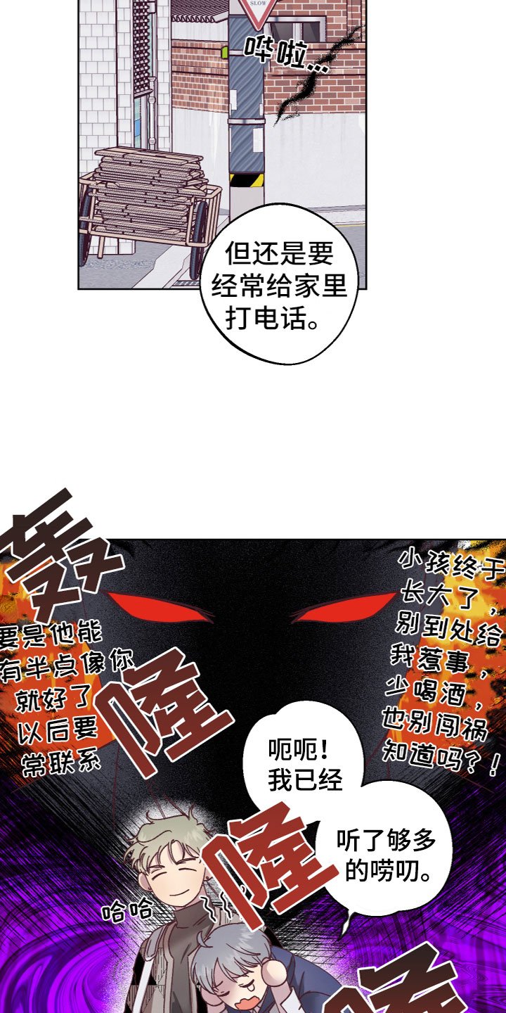 第1章：大学生活开始