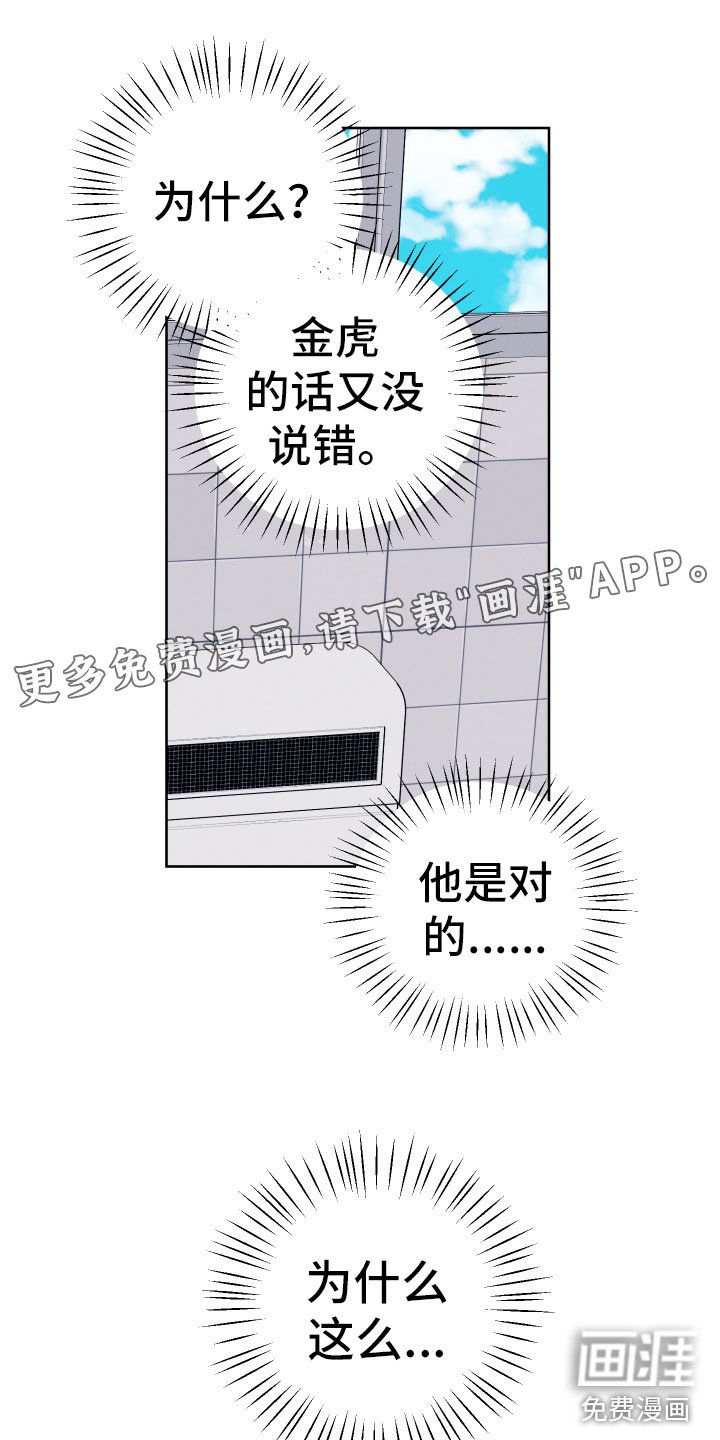第11章：异样的感情