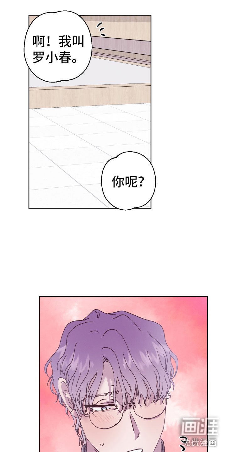 第11章：异样的感情