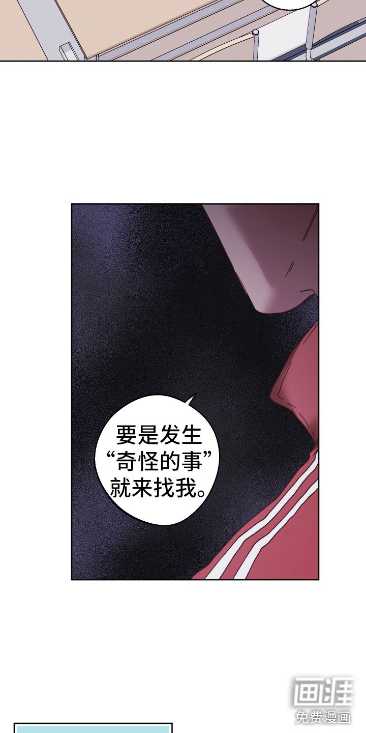 第12章：霉运连连