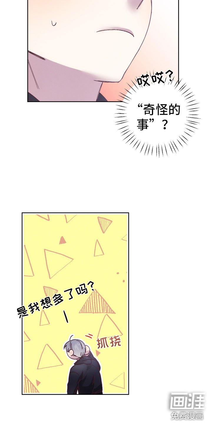 第12章：霉运连连