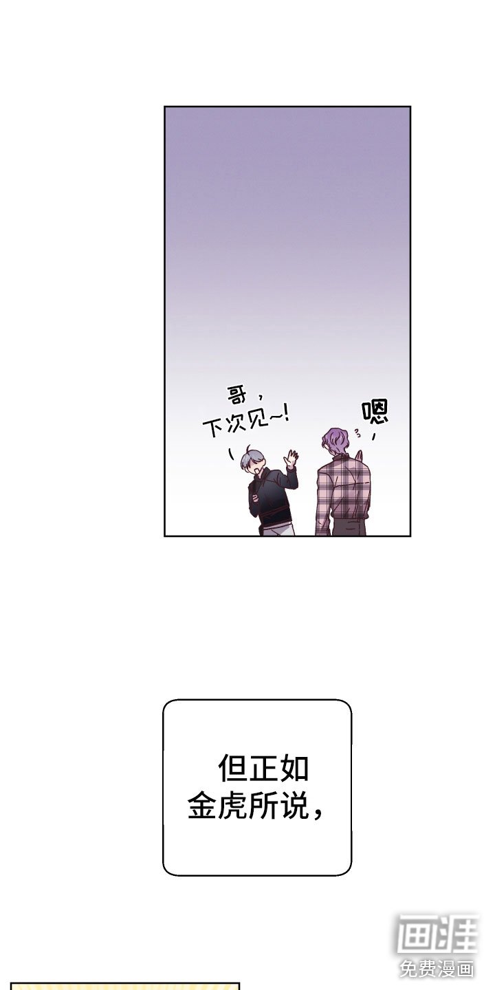 第12章：霉运连连