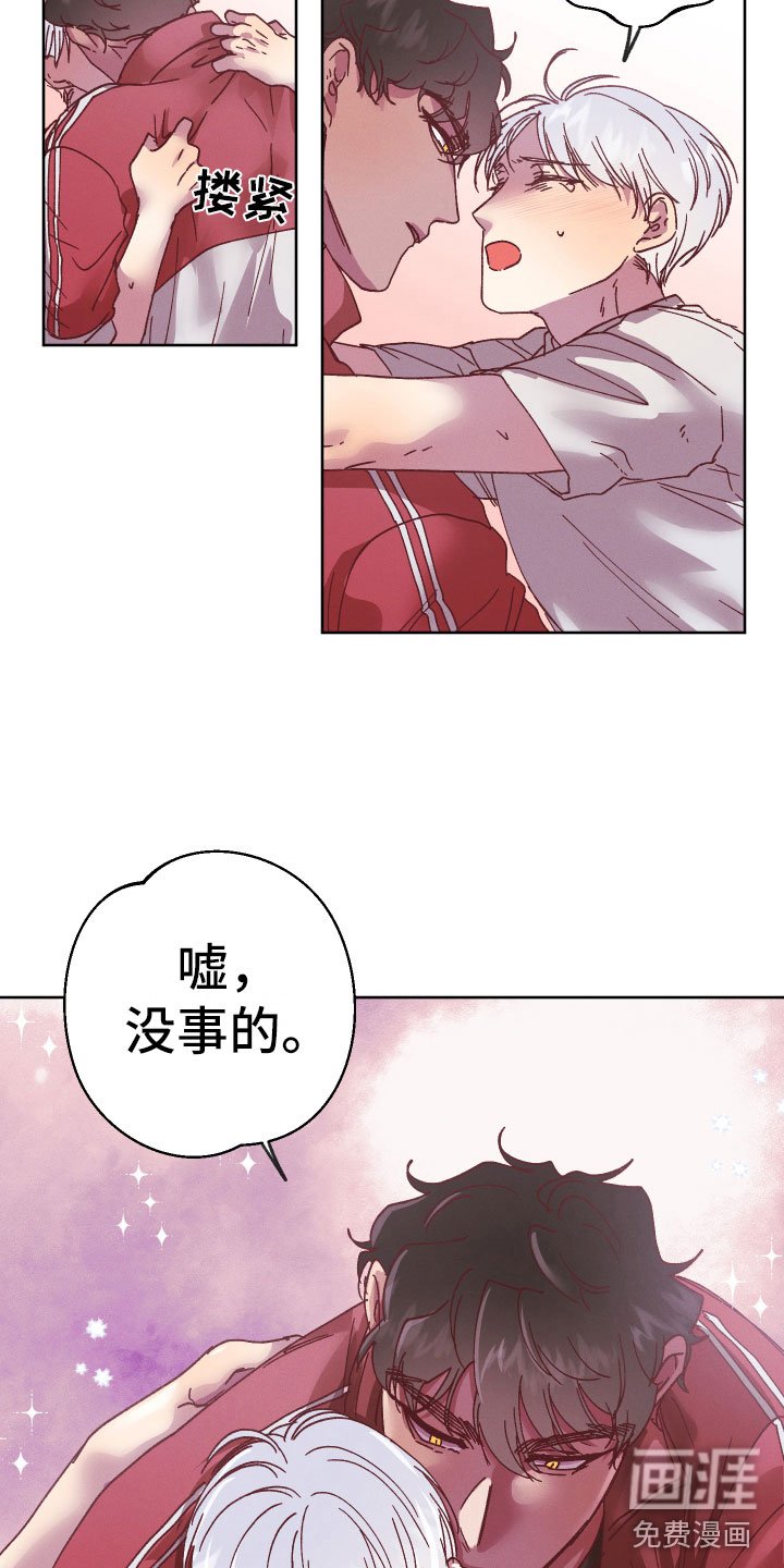 第16章：英雄救美