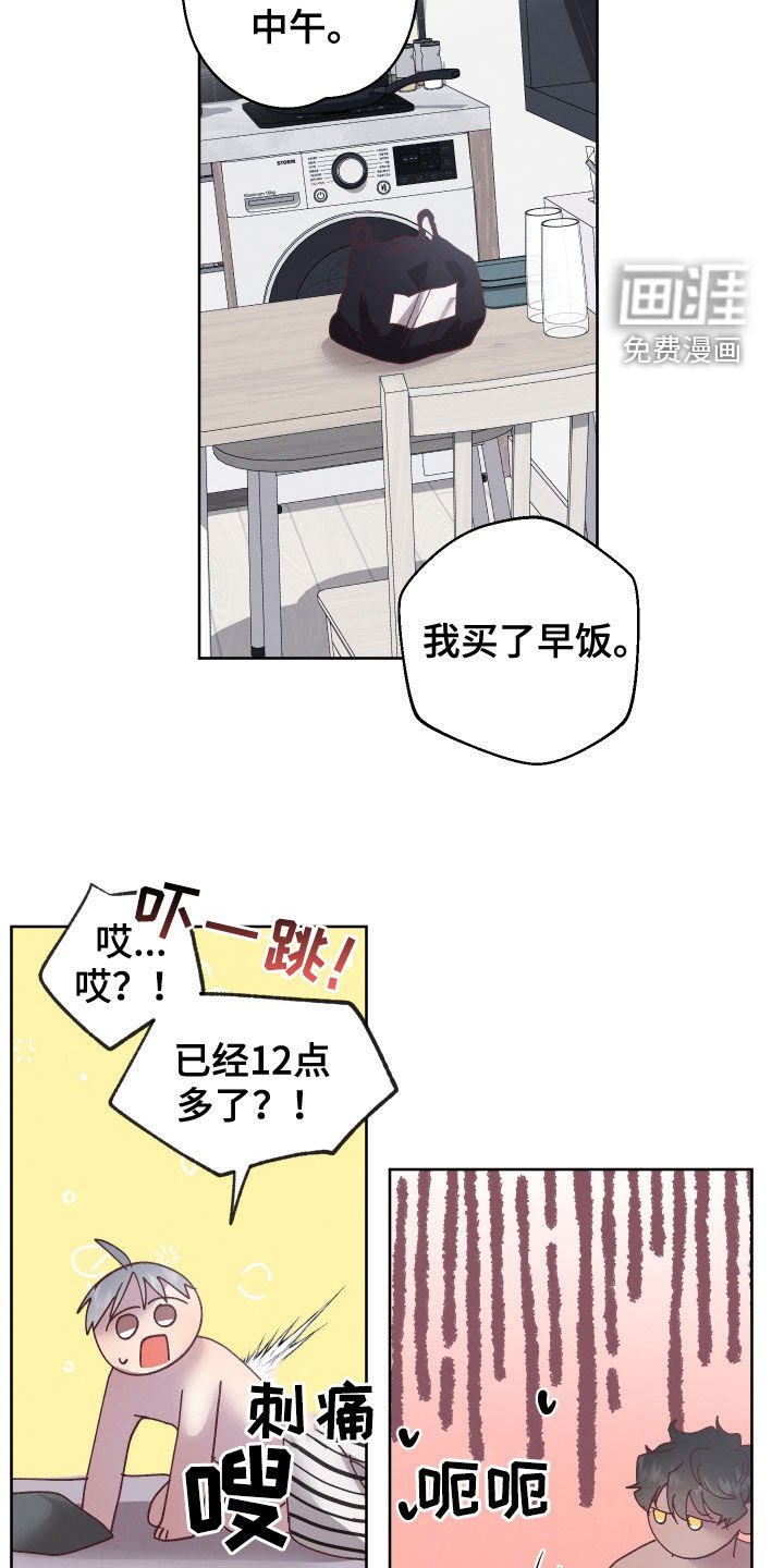 第18章：和他有关