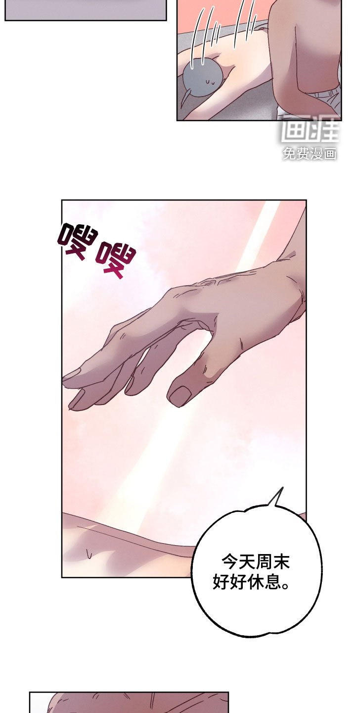 第18章：和他有关