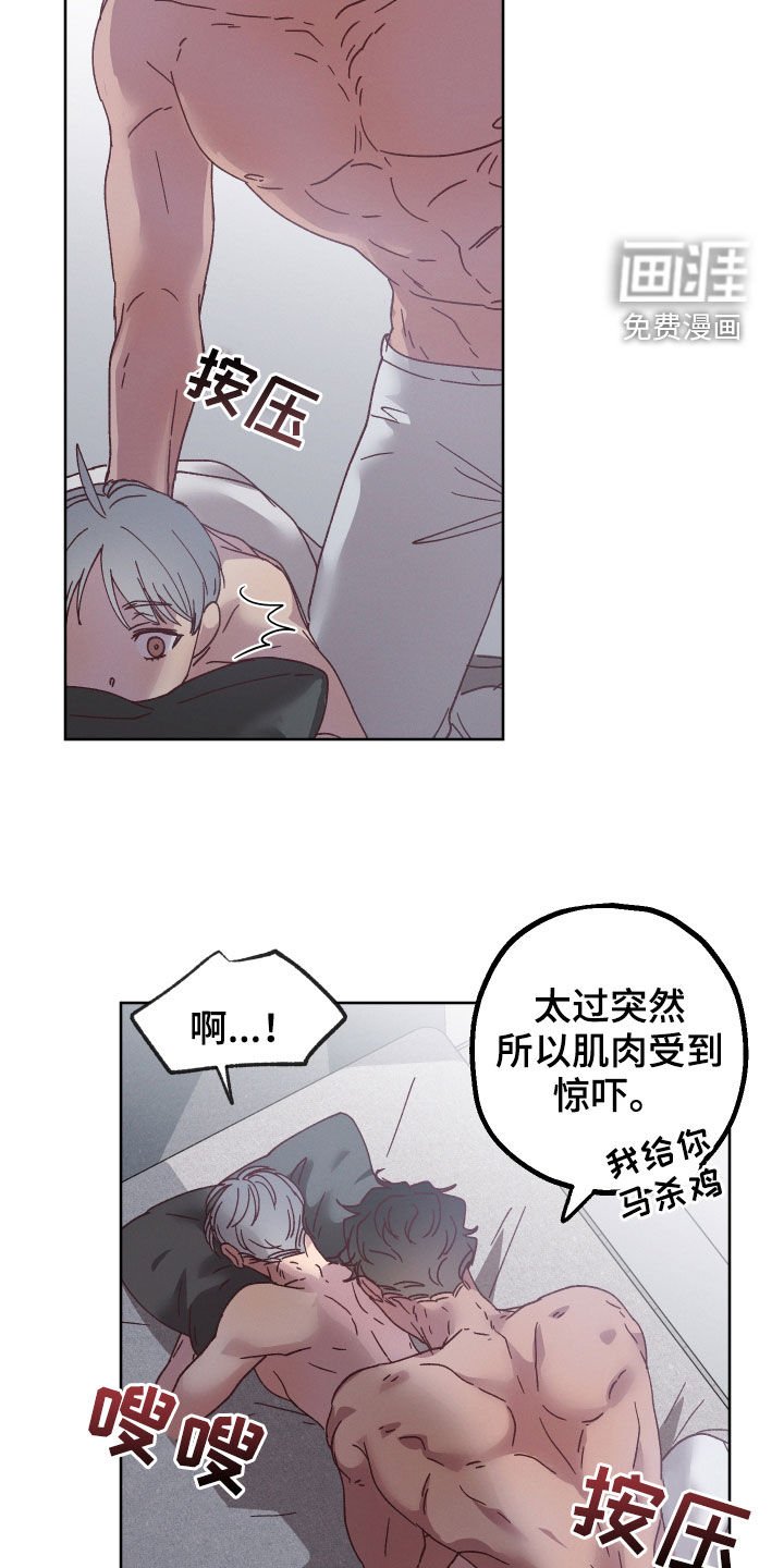 第18章：和他有关