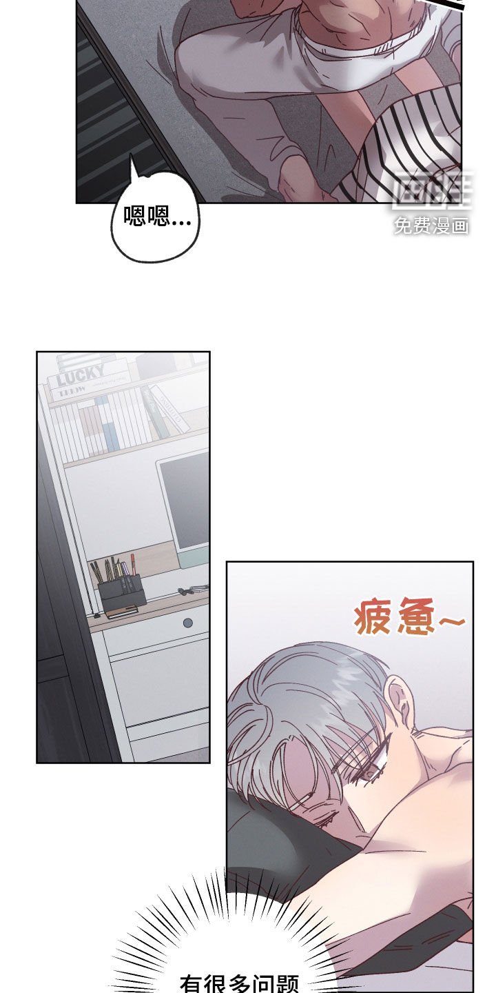 第18章：和他有关