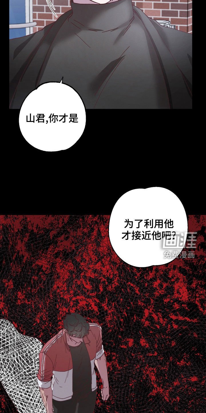 第19章：告诉他