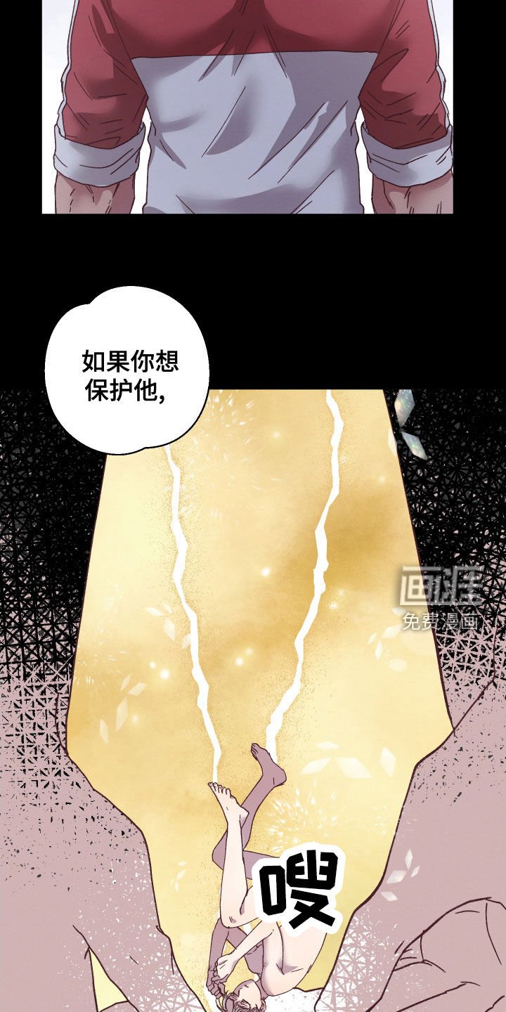 第19章：告诉他