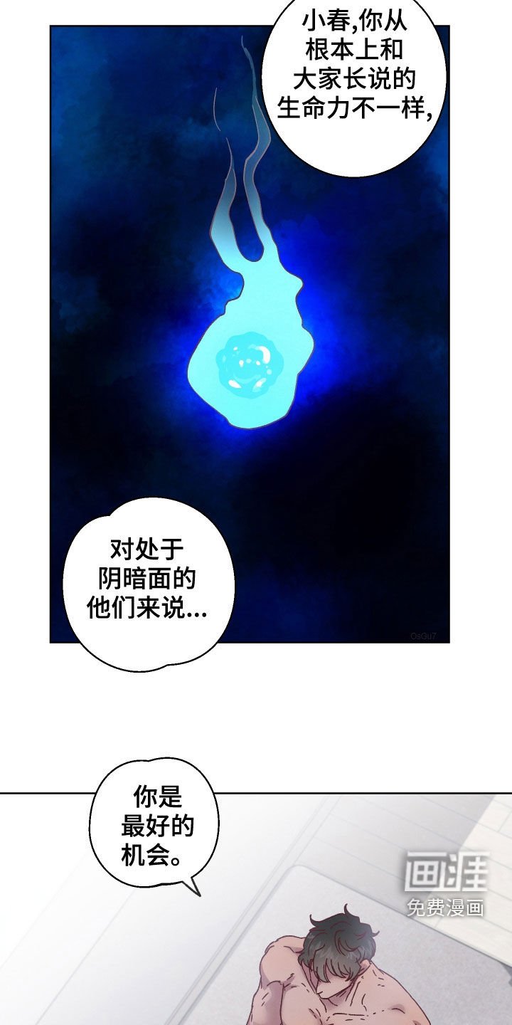 第19章：告诉他