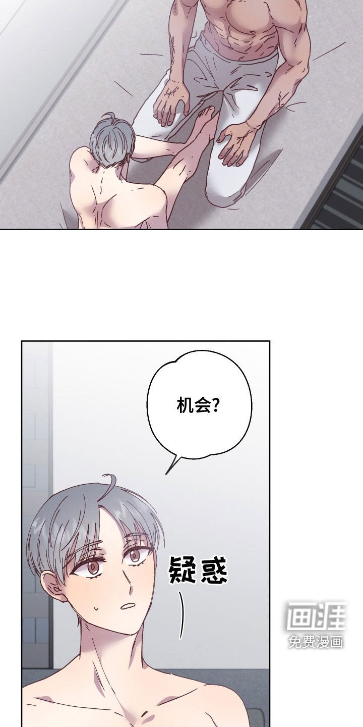 第19章：告诉他
