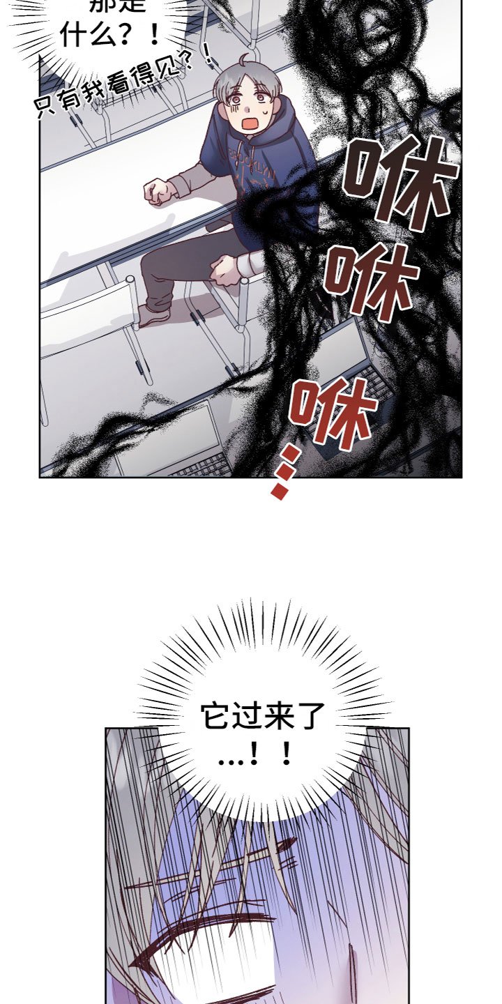 第2章：奇怪黑影