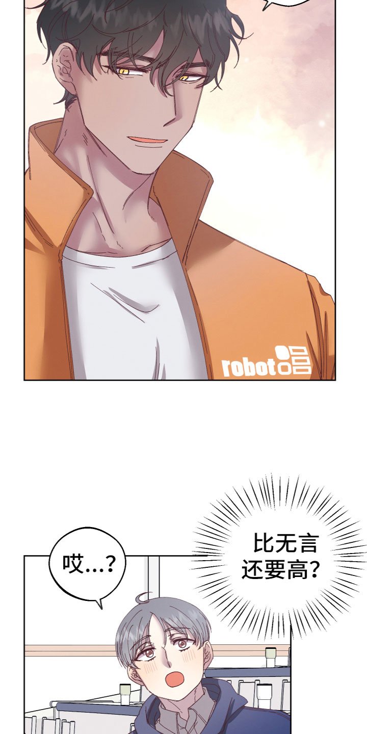 第2章：奇怪黑影