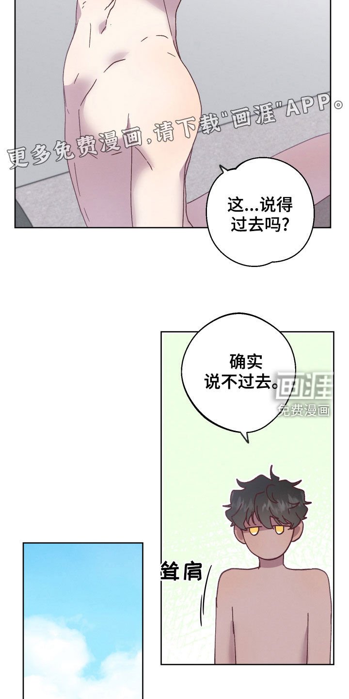 第20章：我保护你