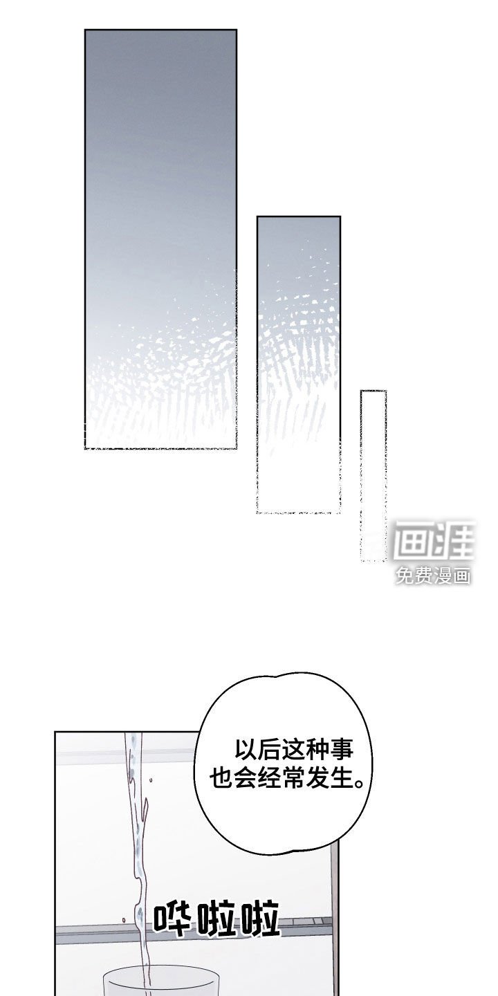 第20章：我保护你