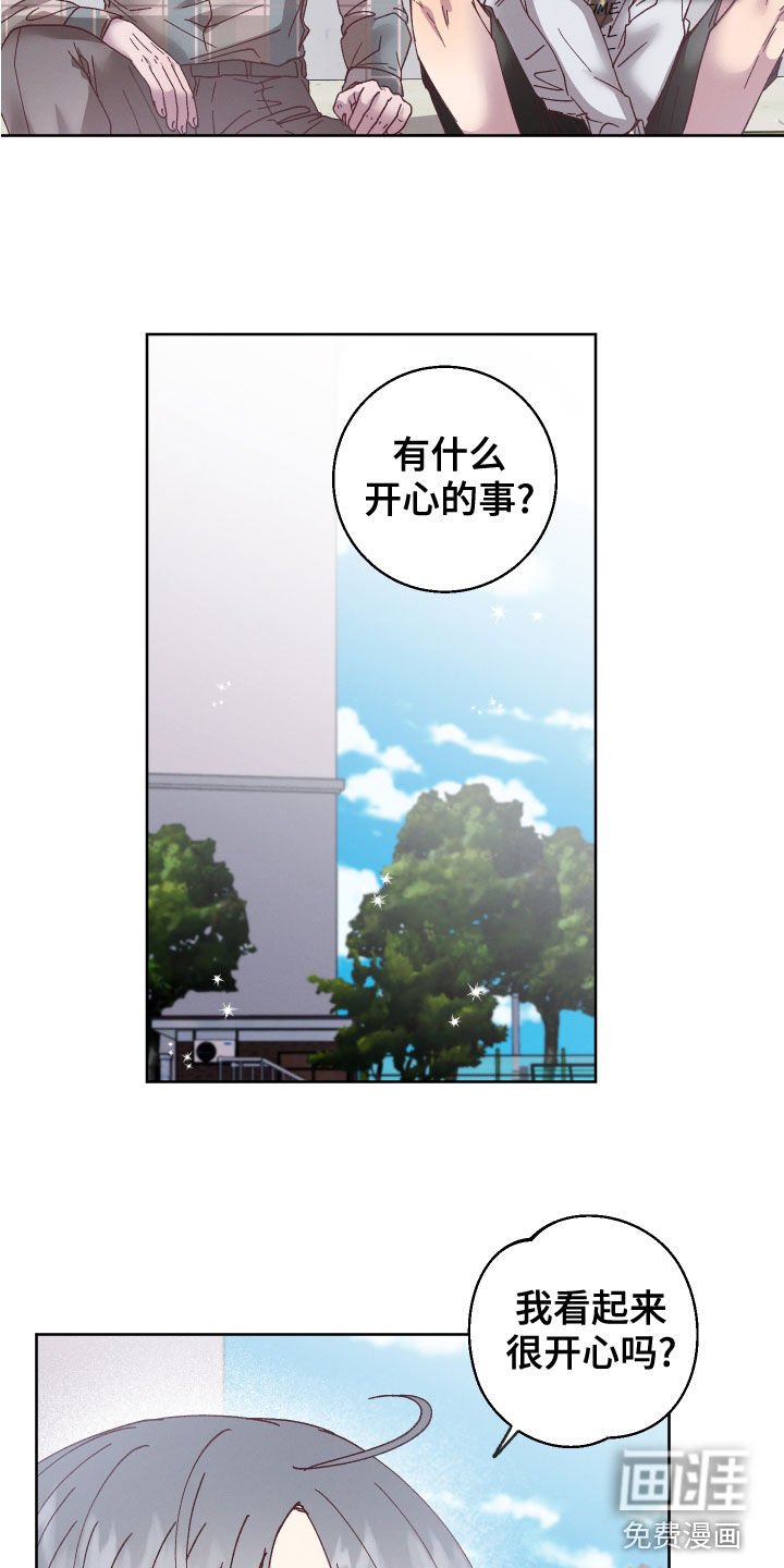 第21章：喜欢的人