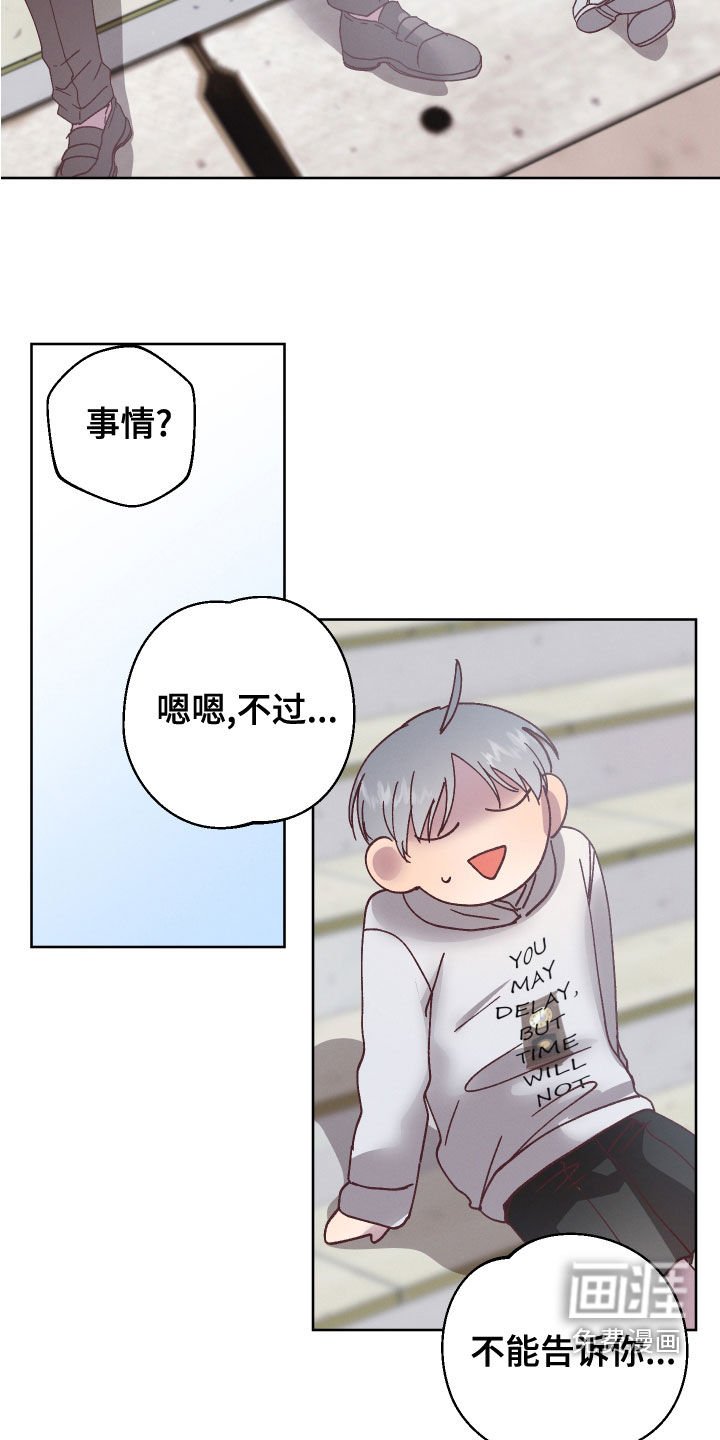 第21章：喜欢的人