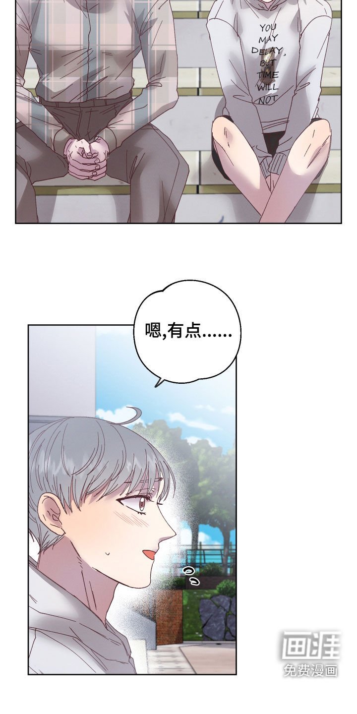 第21章：喜欢的人