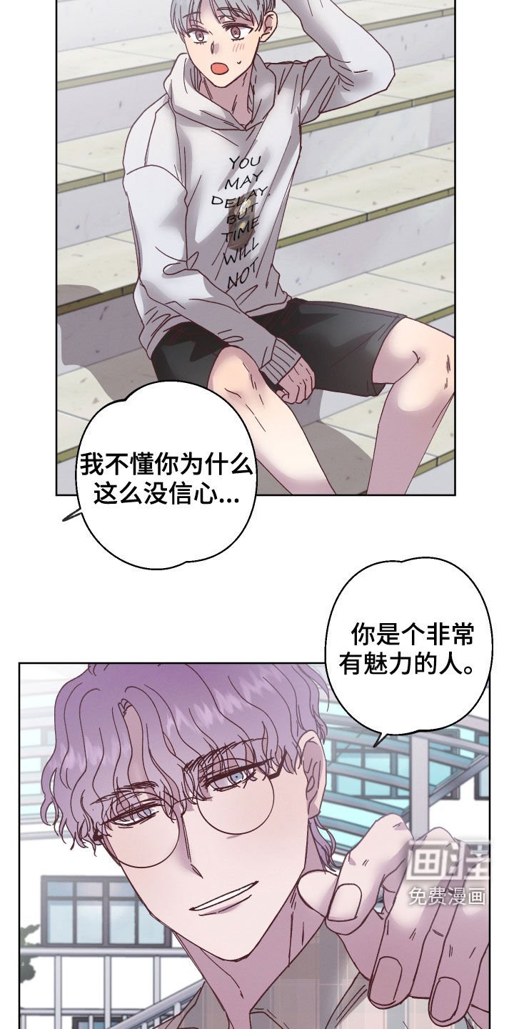 第22章：自信一点