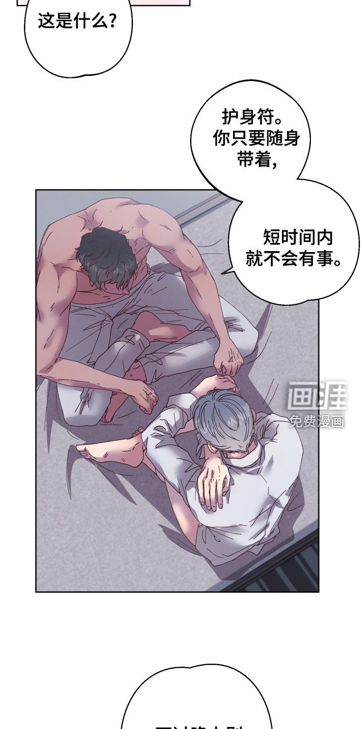 第26章：监护人
