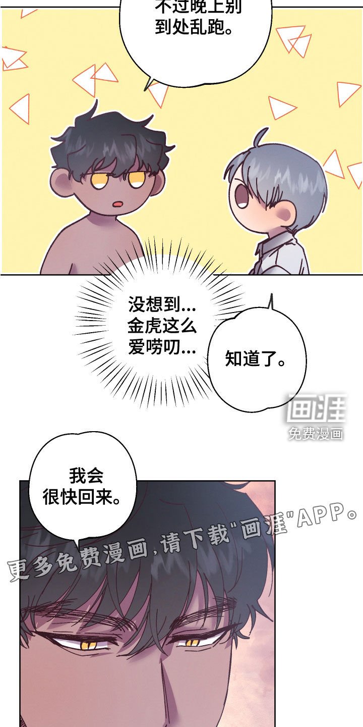 第26章：监护人