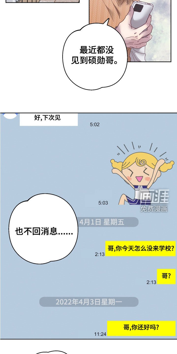 第26章：监护人