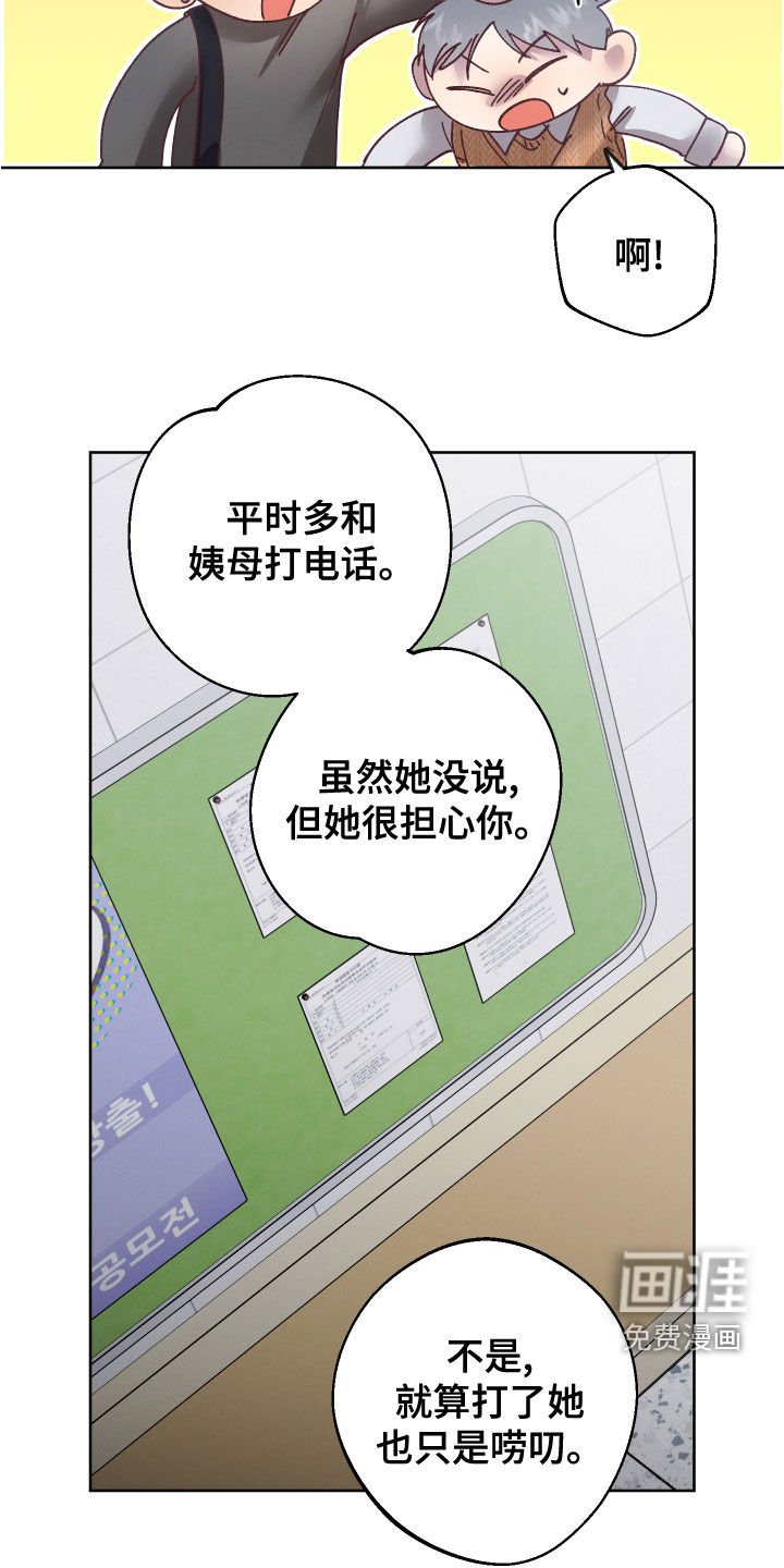 第26章：监护人