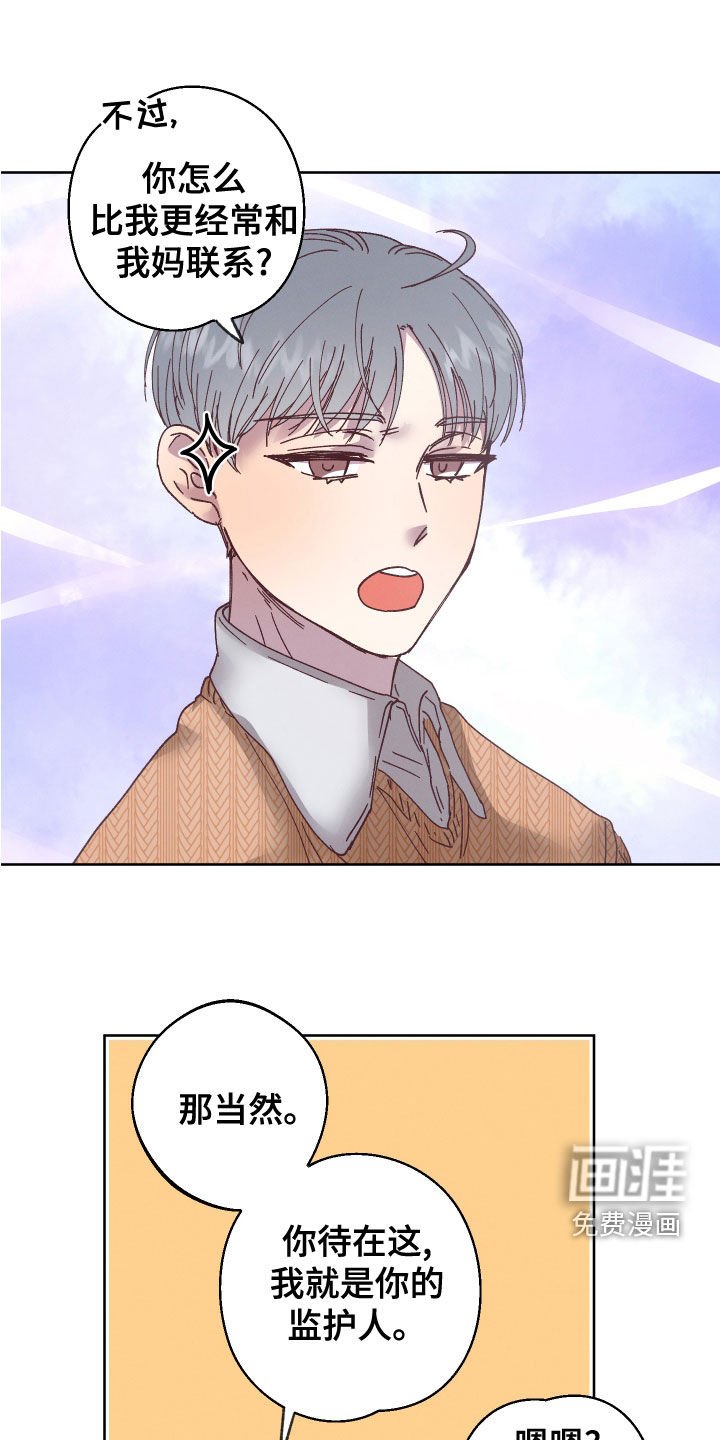 第26章：监护人