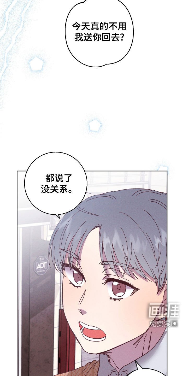 第26章：监护人