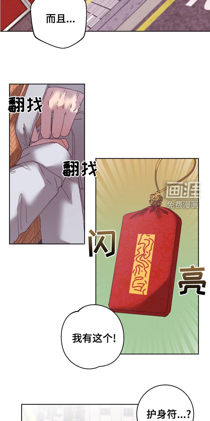 第27章：不能回头