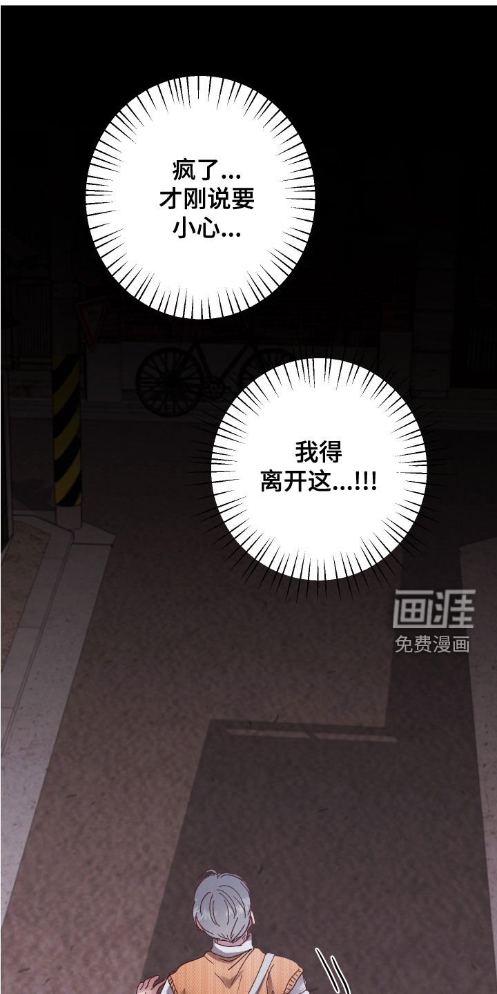 第27章：不能回头
