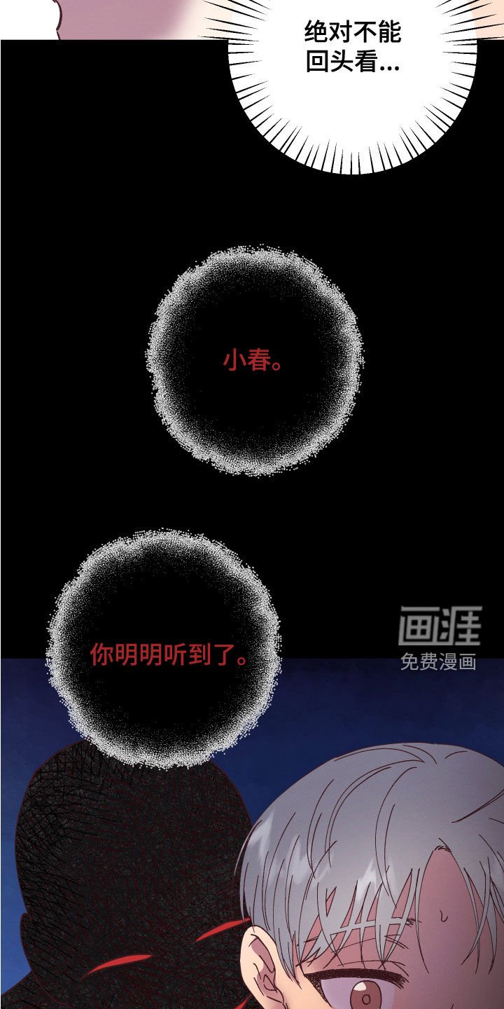 第27章：不能回头