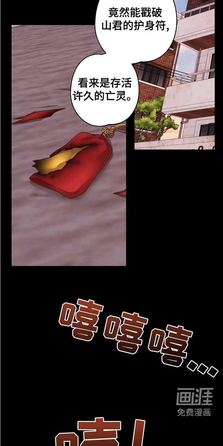 第28章：亡灵