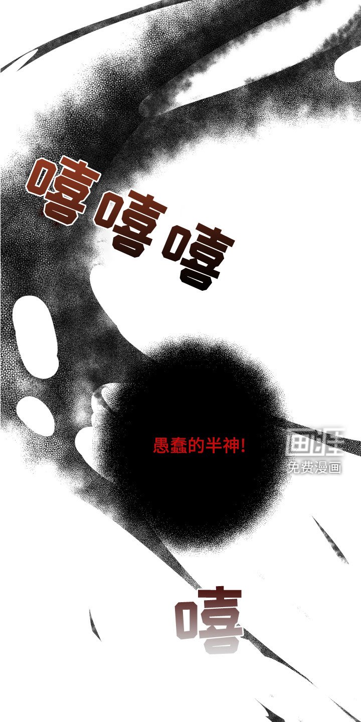 第29章：禽兽