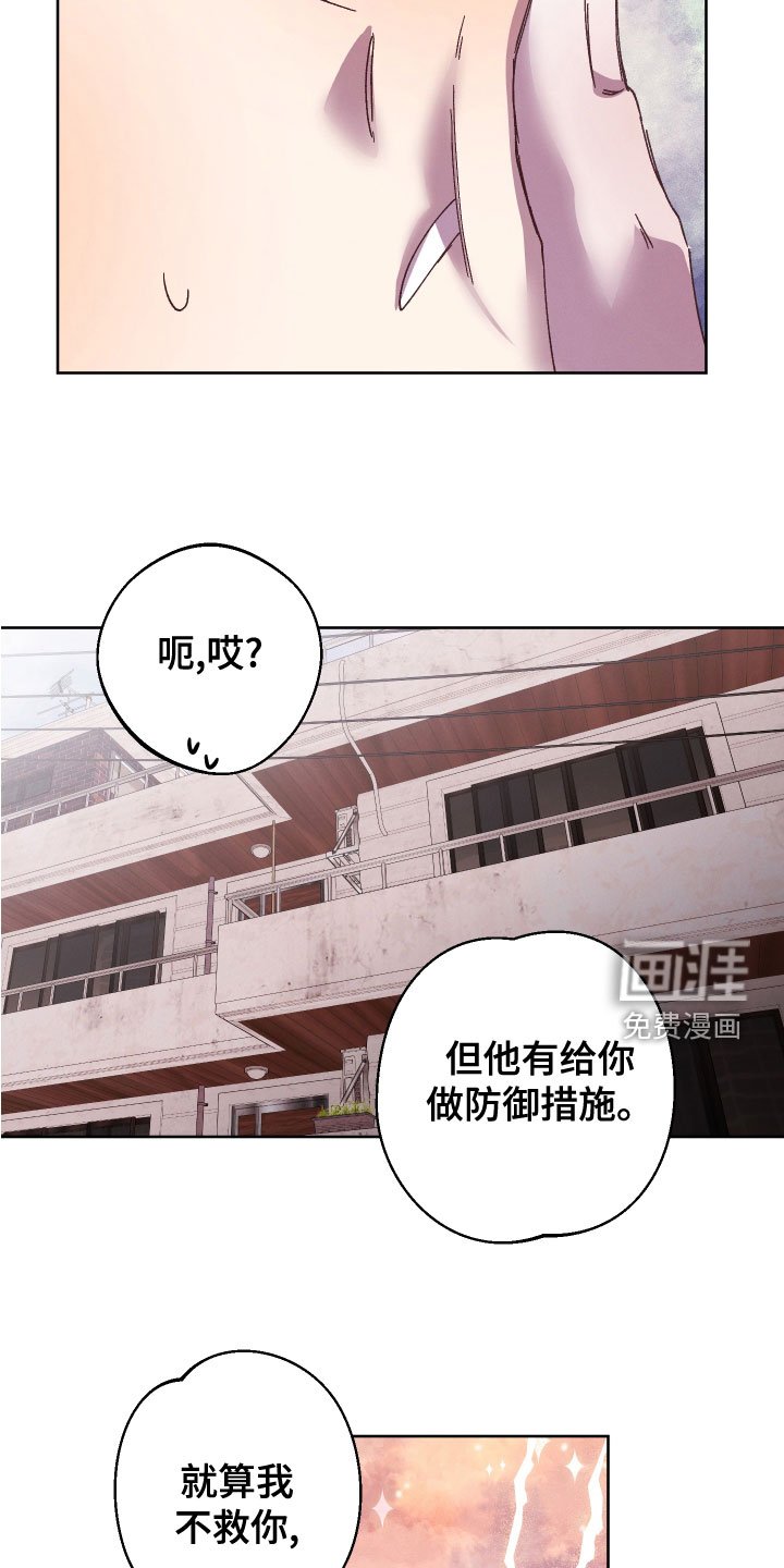 第29章：禽兽