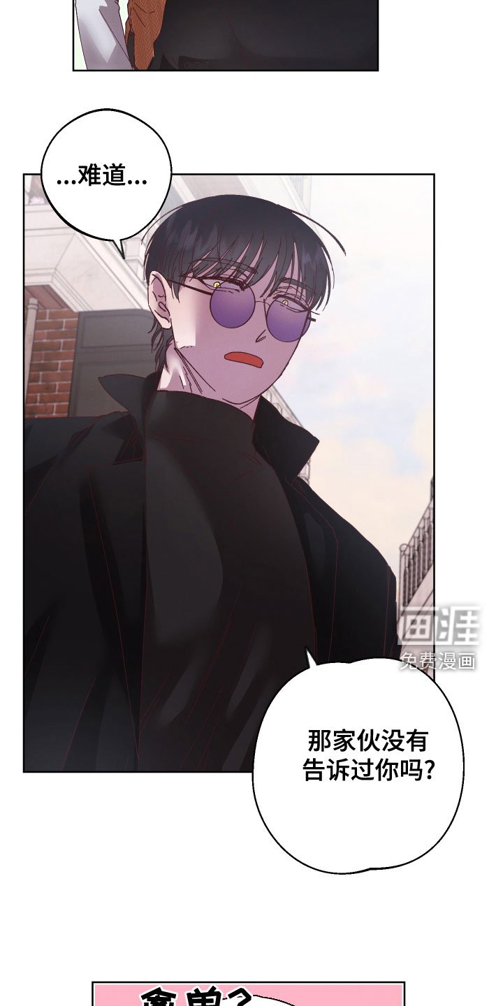 第29章：禽兽