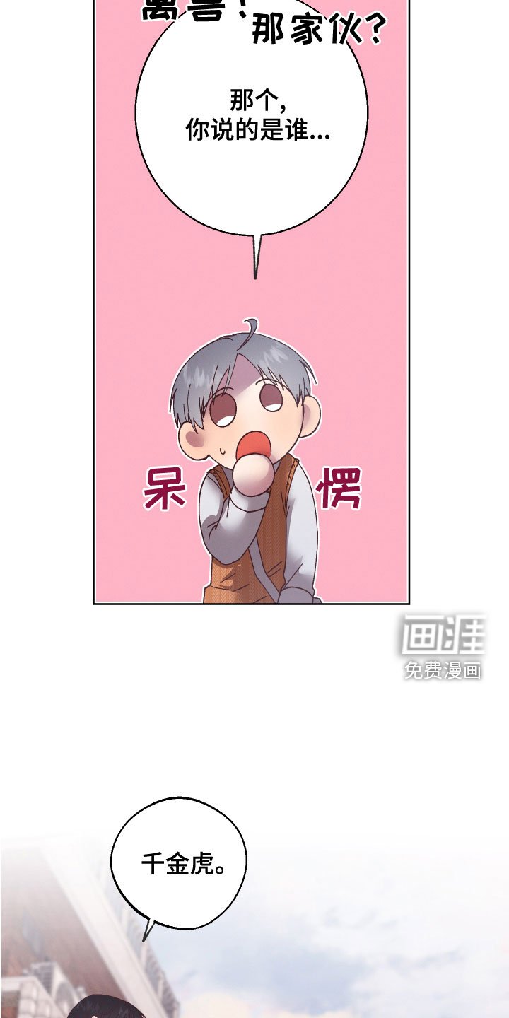 第29章：禽兽