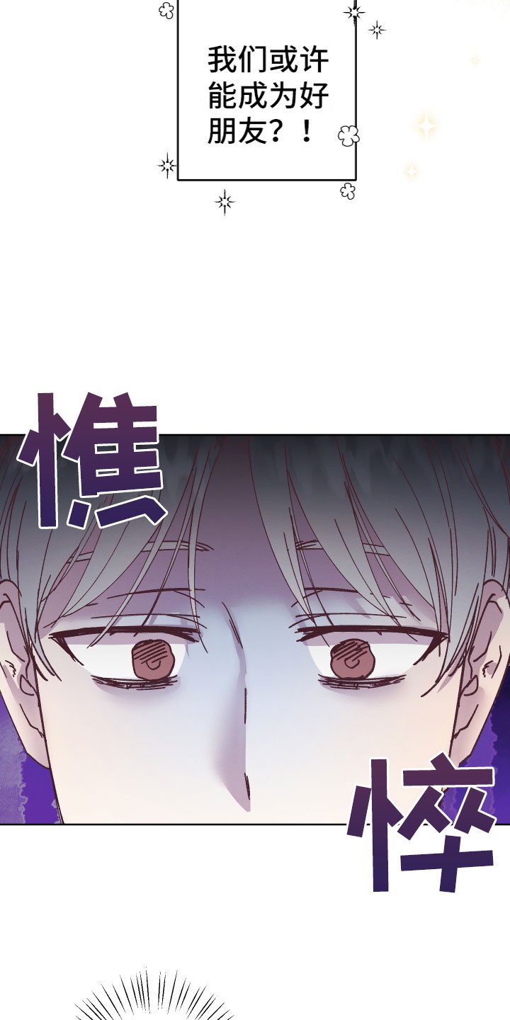第3章：朋友和邻居