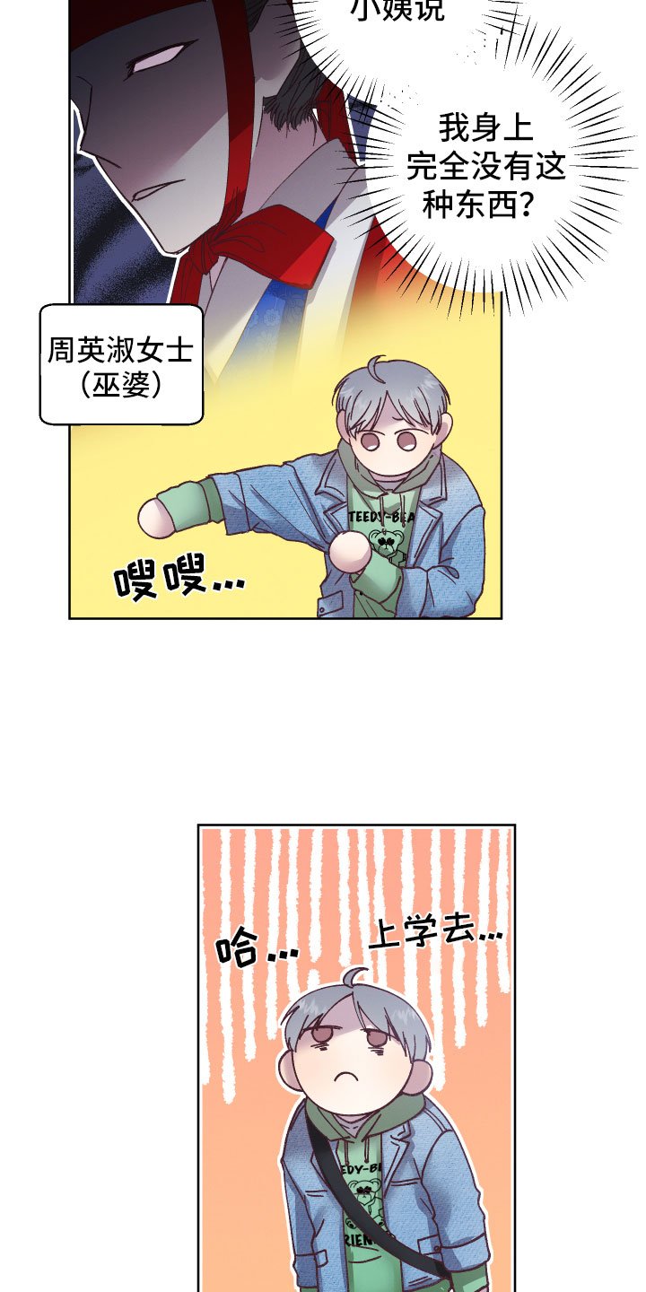 第3章：朋友和邻居