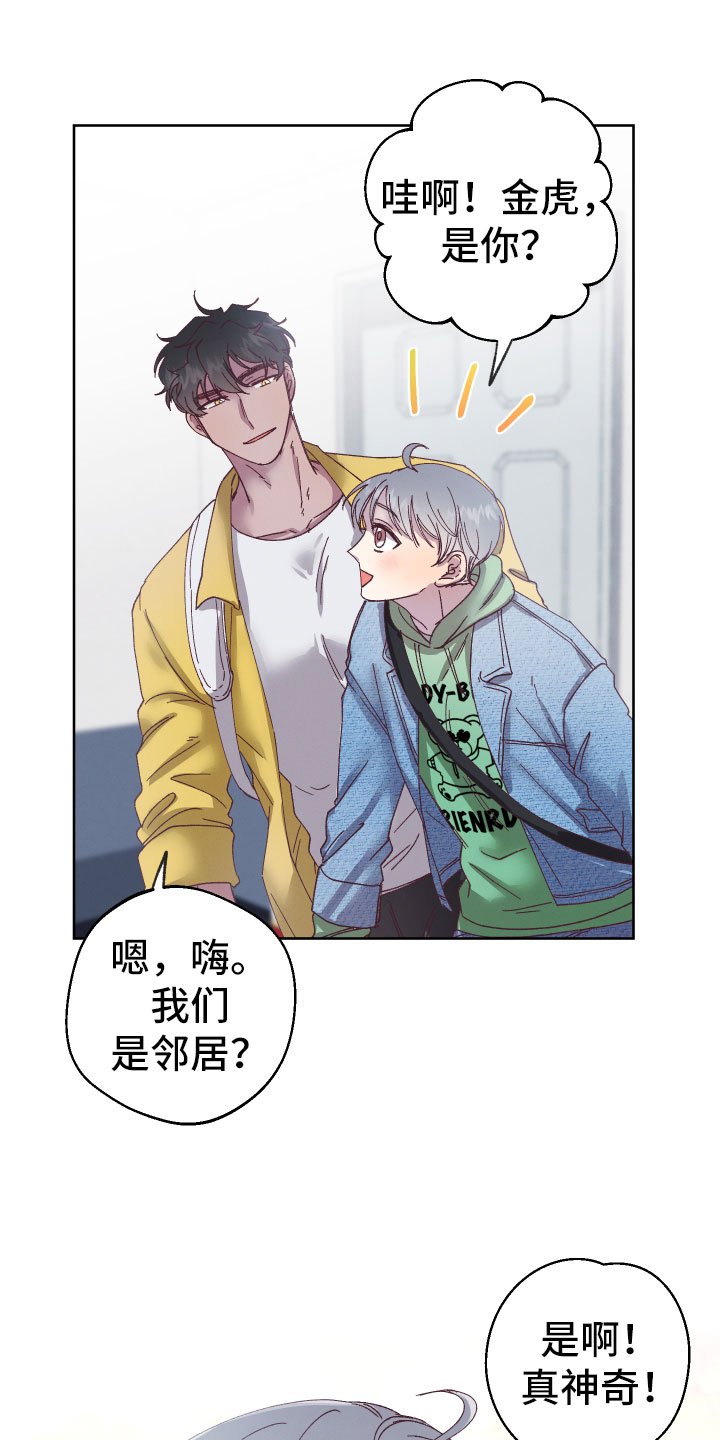 第3章：朋友和邻居