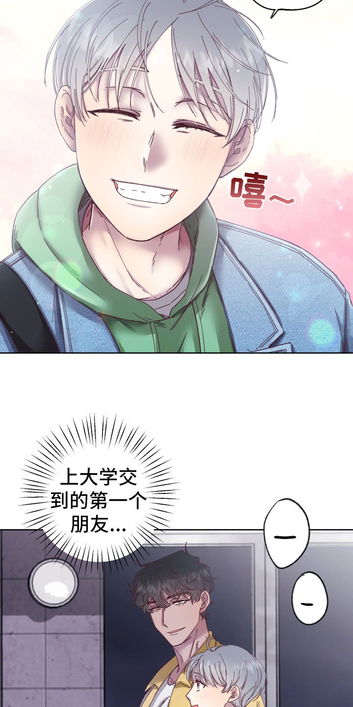 第3章：朋友和邻居