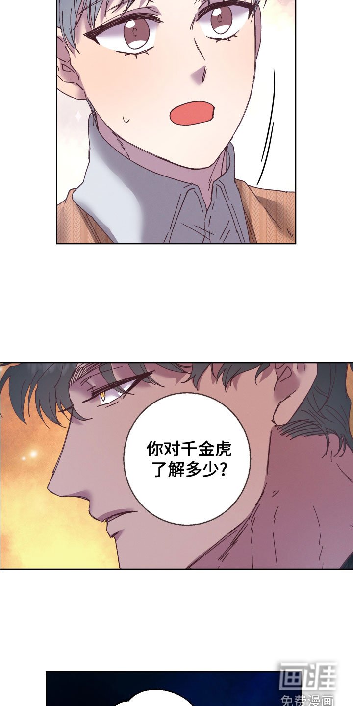 第30章：离小春远点