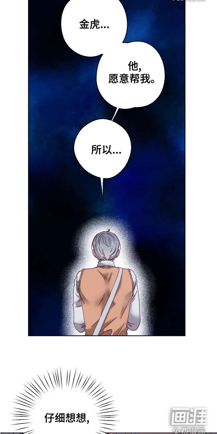 第30章：离小春远点